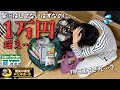 【スーパー購入品紹介】物価高すぎてこれで1万円超え…？【主婦/ドン・キホーテ/節約】