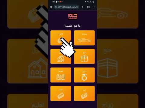 طريقة التسجيل في مسابقة الحلم لربح مليون دولار مع مصطفى الأغا