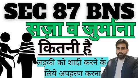 sec 87 BNS me saja kitani h/ sectie 87 BNS straf & Fijn