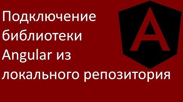 Angular library 3. Подключение библиотеки Angular из локального репозитория