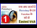 Create Photoshop action very easily by using the tutorial No 1 in hindi