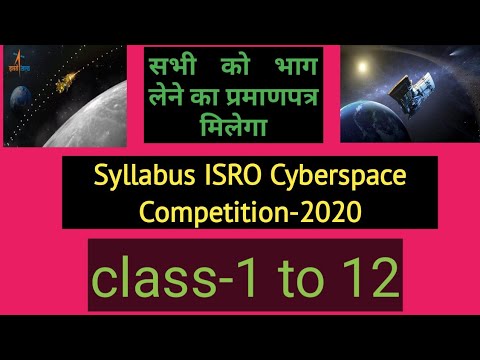 Syllabus ll ISRO CYBERSPACE COMPETITION-2020 ll ICC 2020 by ISRO ll ISRO online competition 2020