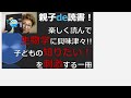 【ゾウの時間とネズミの時間】楽しく読んで生物学に興味を持ってもらえる「科学絵本」