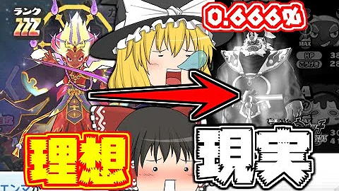 ゆっくり実況ぷにぷに ゆっくり実況ぷにぷに