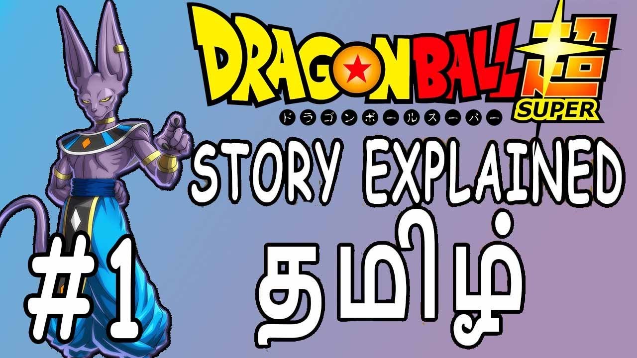 Dragon Ball - All Episodes Explained In Tamil - #ChennaiGeekz #Tamil #Anime  