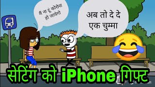 Tween Craft सेटिंग को IPhone गिफ्ट Chaudhary744 Tween Craft सेटिंग को IPhone गिफ्ट Chaudhary744