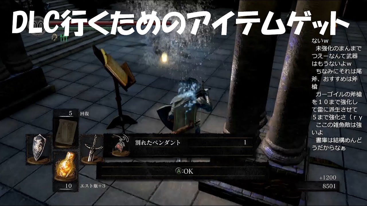 89【ダークソウルリマスター】割れたペンダントの入手場所を初見プレイDARK SOULS REMASTERED YouTube