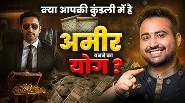 कुंडली के 2 Steps में छिपा भाग्य का राज़: 2025 में आपकी Life बदलने का Secret Formula | Arun Pandit