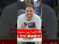 كاميرا العين السحرية وجرس في جهاز واحد! شوف مين على باب شقتك من موبايلك 👁️🔔