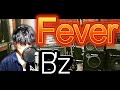 【歌詞がヤバい!それがカッコいい!】B&#39;z「Fever」歌ってみた