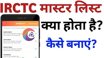 IRCTC master list kya hota hai | Irctc Master list kaise banaye | How to create irctc Masterlist