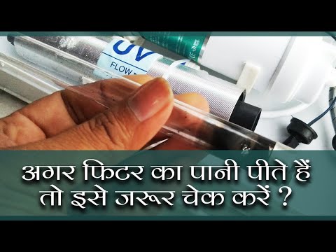 How to change UV light in 5 stage water filter