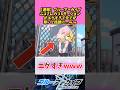 【速報】ブルーアーカイブのニコさんの3Dモーションがエグすぎて全てが尊いと話題にw 【ブルーアーカイブ】 #アニメ #ブルーアーカイブ #反応集