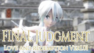 651【MMD】FINAL Judgment【Love and redemption Ver1 01】