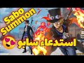 OP Sailing Kingdom | Pirate King Legend Clash Of Yonko | Sabo Summon استدعاء سابو
