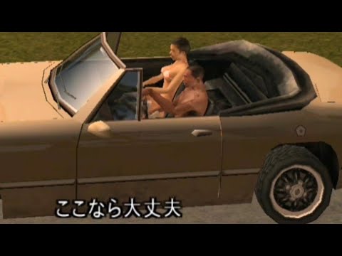 GTA SA - Naked Car Sex