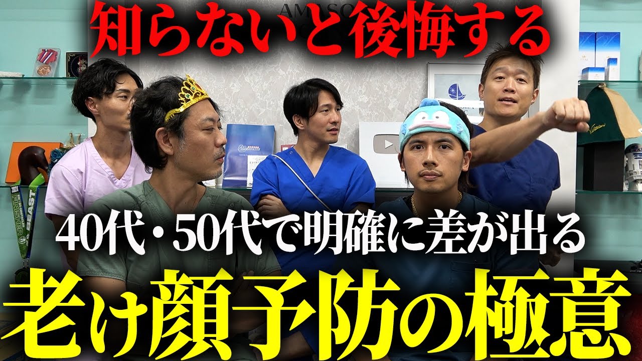 医師が後悔「20代の俺に言いたいこと」