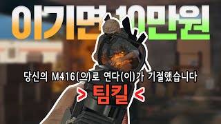 😱이기면 10만원인데... 연다야 미안해...