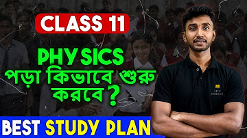How to Start Class 11 Physics| Physics Study Plan WBCHSE| Physics Class 11 in Bengali | Lets Improve
