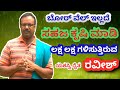 SAHAJA KRUSHI|ಬೋರ್ ವೆಲ್ ಇಲ್ಲದೆ ಸಹಜ ಕೃಷಿ ಮಾಡಿ ಲಕ್ಷ ಲಕ್ಷ ಸಂಪಾದನೆ ಮಾಡುತ್ತಿರುವ ಸಾವಯವ ಕೃಷಿಕ ರವೀಶ್