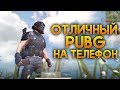 ВЗЯЛ ТОП-4 В САМОМ СЛОЖНОМ PUBG НА ТЕЛЕФОН! ОТЛИЧНЫЙ МОБИЛЬНЫЙ PUBG!  - Knives Out