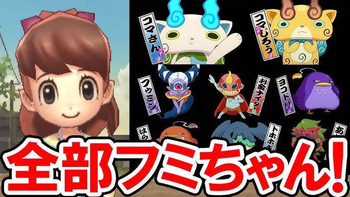 フミちゃんの声優が凄すぎる コマさんコマじろうからヨコドリの声まで この妖怪がまさかの全部同じ人 アニメの妖怪ウォッチで大人気のコマさんの声優をしている遠藤綾さんの声の変化にもんげーたまげたズラ Youtube