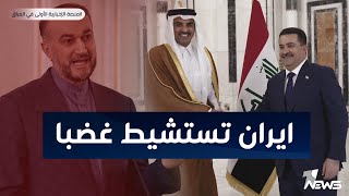 قطر تدخل على خط الطاقة العراقية.. عقود بالمليارات تضر بالجارة الشرقية | الحصاد الاخباري 2023/6/18