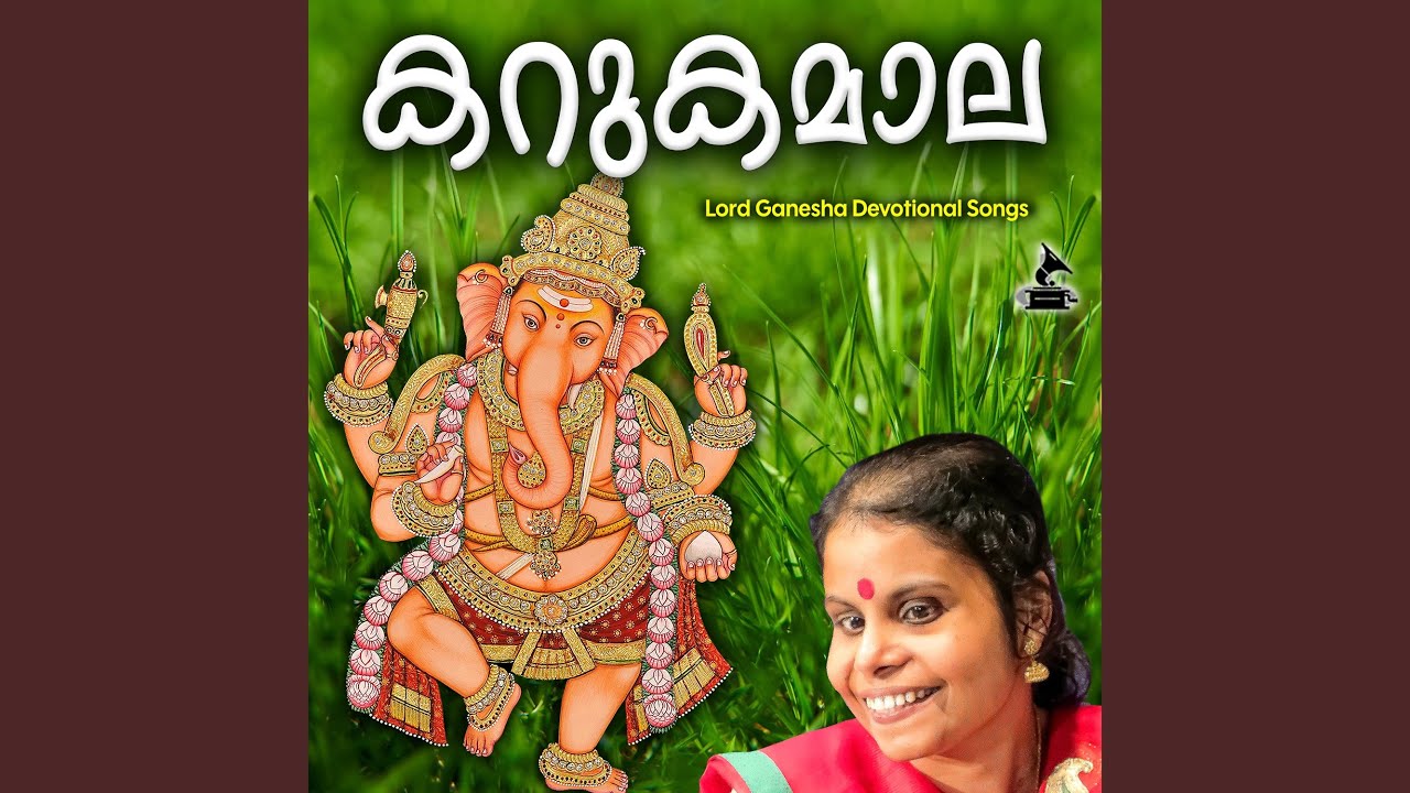 Watch Kottarakkara Balaganeshanu on YouTube Watch Kottarakkara Balaganeshanu on YouTube