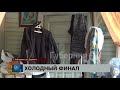 Семейная пара замерзла насмерть в собственном доме в Хабаровске