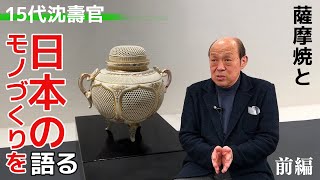 お値下げ‼️ 薩摩焼 mqdefault.jpg