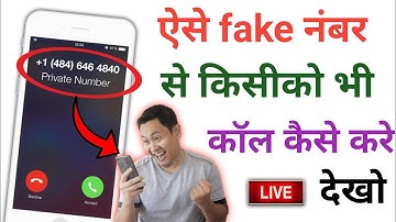 Fake Call App | Hide Your Number During Call | किसी को भी Call करो लेकिन आपका Real नंबर नहीं जायेगा