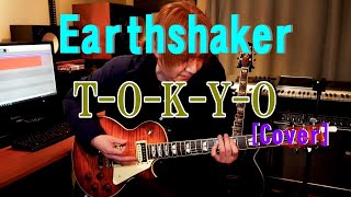 Miniatura del video "【Guitar Cover】EARTHSHAKER　アースシェイカー - T-O-K-Y-O (TOKYO)【ギター弾いてみた】"