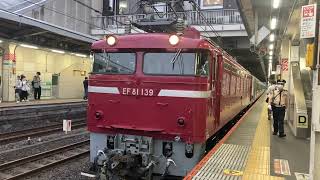 EF81 139+E531系K469編成(踏切事故当該)AT入場大宮到着