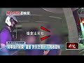 騎車抽菸被攔！ 竟盧警「教我怎熄菸？」男大鬧被壓制