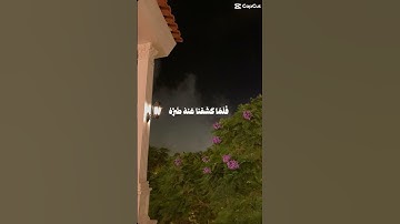 سورة يونس #القرآن_الكريم #استغفر_الله