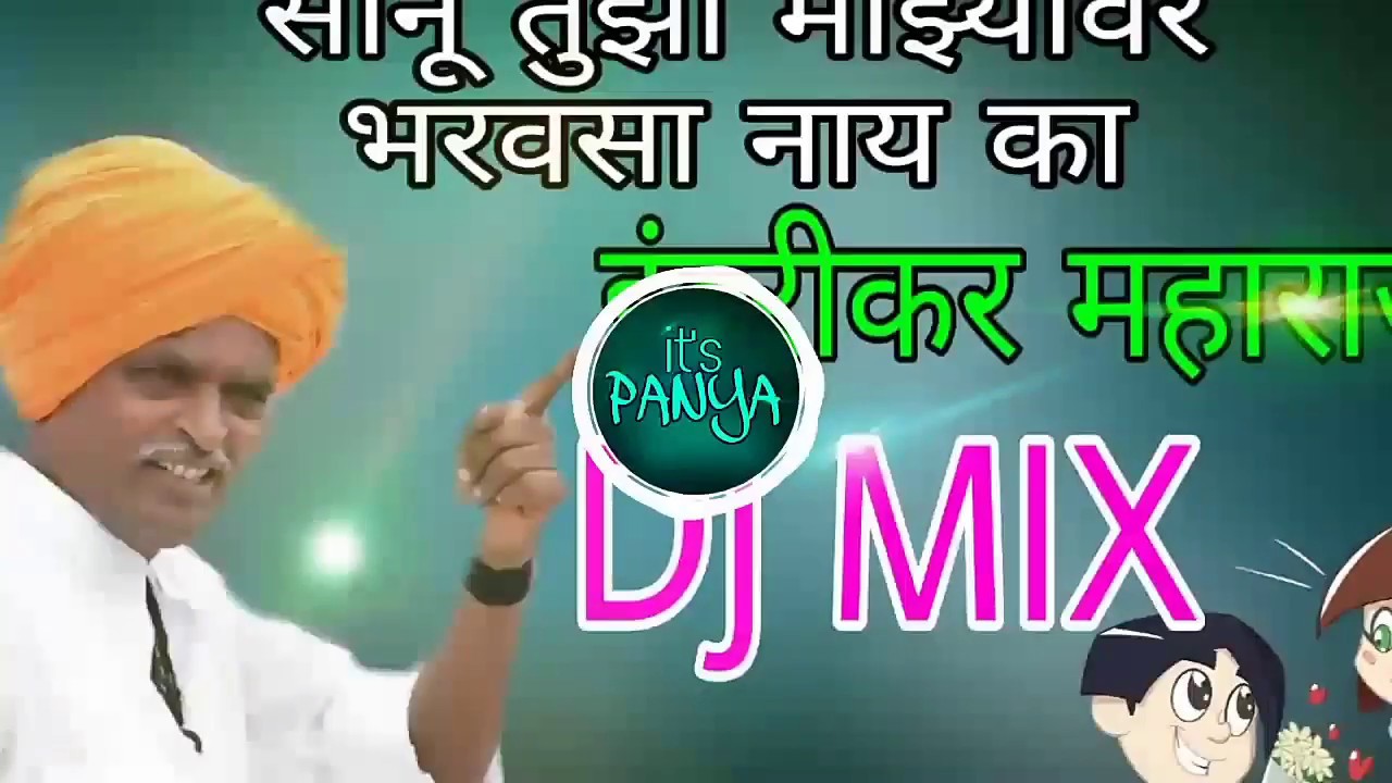Indurikar maharaj dj song  dialogue mix  its panya