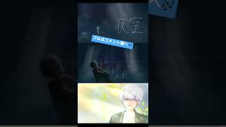 【歌ってみた】2周年を迎えたクリスタルボイス君ですっ 新人歌い手 夜空 音田雅則