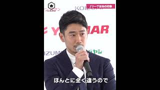 香川真司「Jリーグはずっと見ていた」