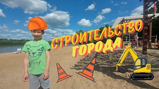 Стоительство города на берегу реки.