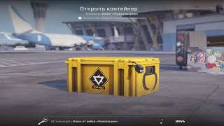 Открываю один кейс каждый день в CS2 №13 #counterstrike #cs2 #cs2clips #csgo #csgoclips