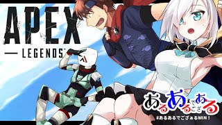 #04【APEX 】Cypher CUP！あるあるでござぁる　【アルス・アルマル/にじさんじ】