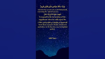 #قران_كريم #سورة_البقرة #عباد_الله #دعاء_من_القران #دعاء