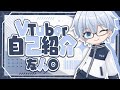 【自己紹介】初めまして! 友人Oです【新人Vtuber】