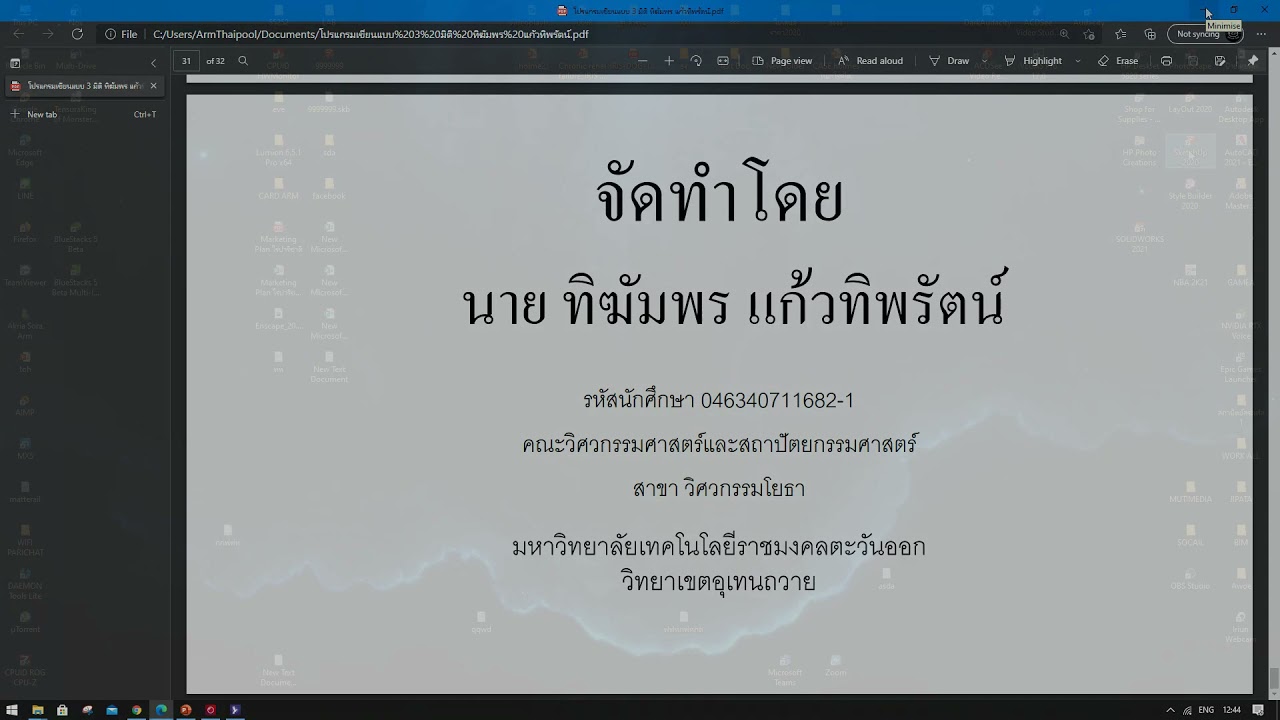 วิชาดิจิตอล