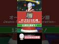 【FF14】2週間限定！今だけ入手できるレア譜面を紹介！