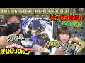 ヒロアカ ビッグ3がキター！！ THE AMAZING HEROES vol.11 天喰環 通形ミリオ（開封、紹介、レビュー）僕のヒーローアカデミア