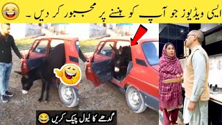 Most Funniest Moments Caught On Camera 😂😍 part 78 | pakistani viral funny videos