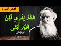 الشر ي غري لكن الخير أبقى الشر ي غري لكن الخير أبقى