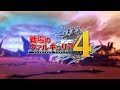 『戦場のヴァルキュリア４』プロモーション映像