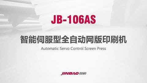 Jinbao JB-106AS stroj pro parcialni UV lakovani, studenou razbu a parcialni laminaci